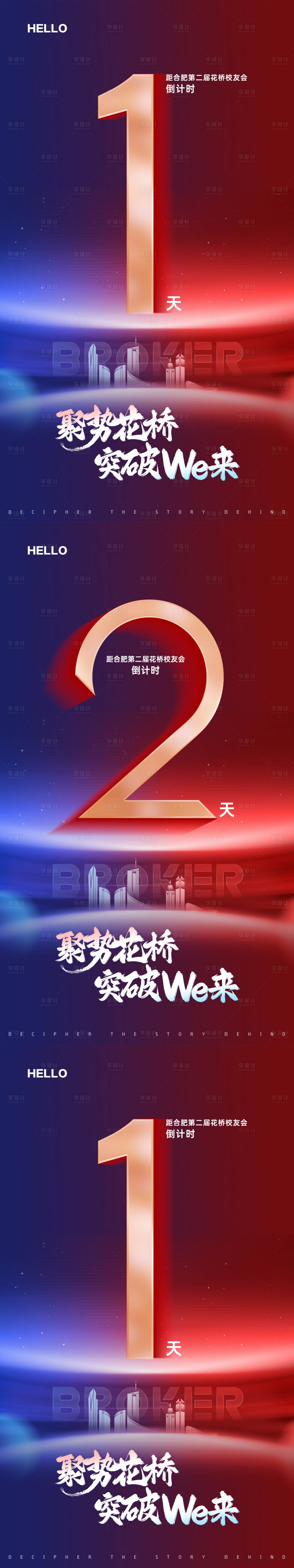 源文件下载【花桥倒计时】编号：18430017255137184