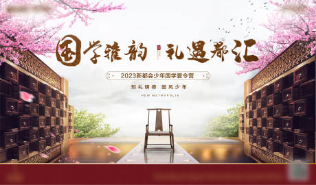 源文件下载【地产新中式调性主形象背景板】编号：75830017154042304