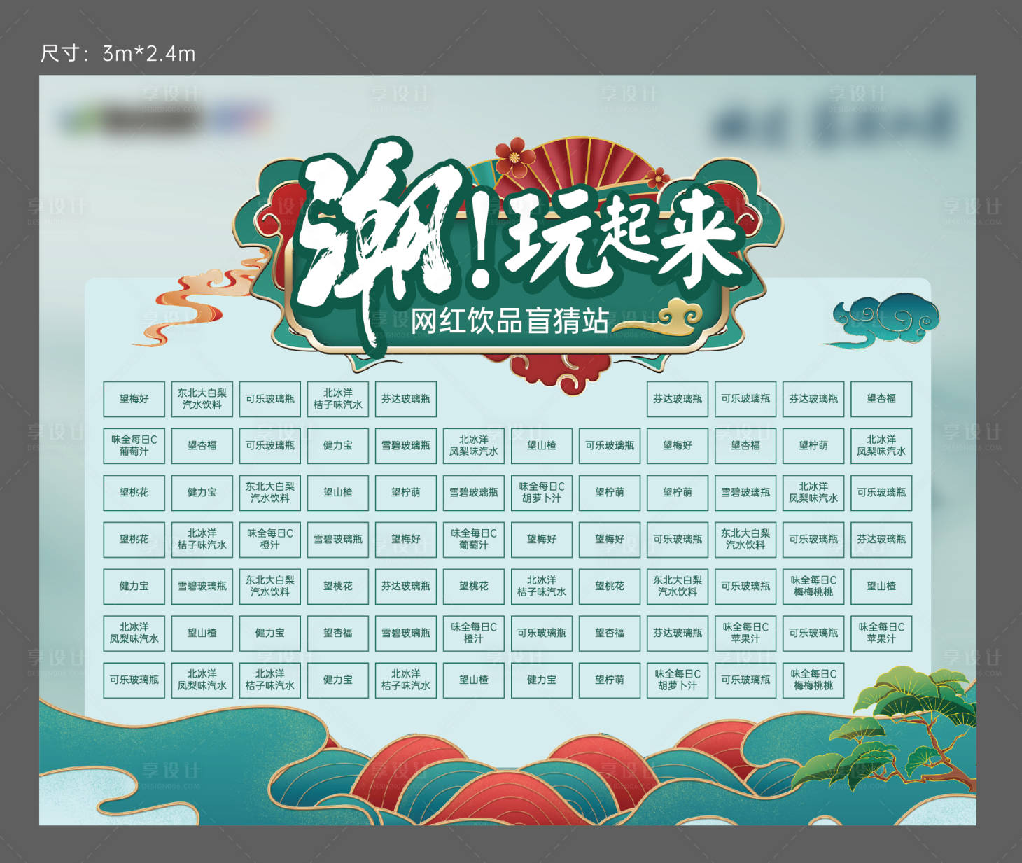 源文件下载【享设计】搜索编号：48520017417959659【国潮活动背景板】