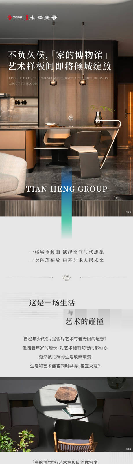 源文件下载【样板间长图】编号：90180017515212454