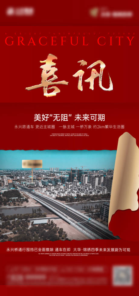源文件下载【地产喜报】编号：40830017315476457