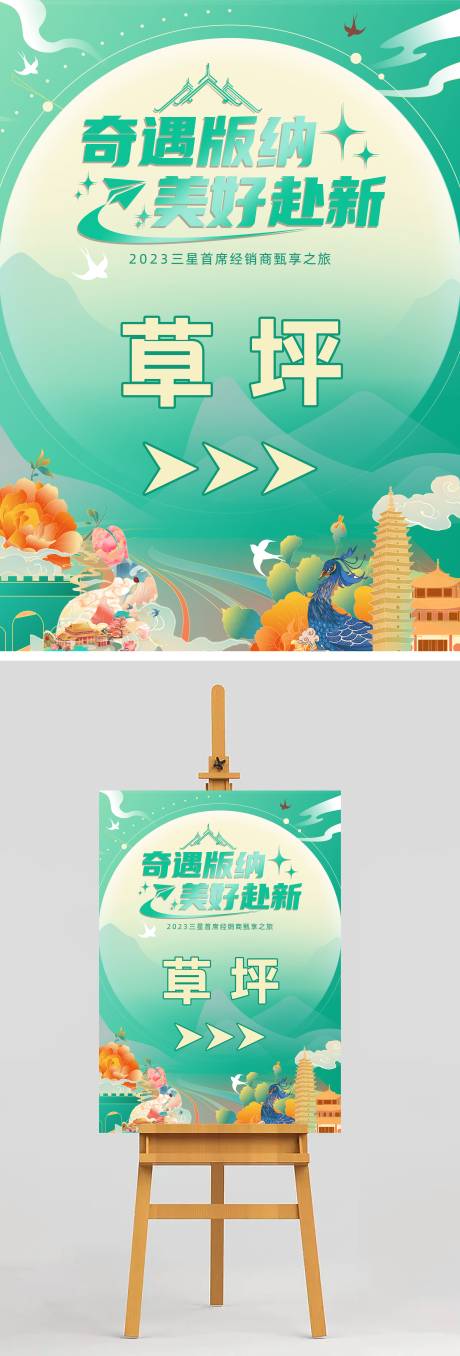 源文件下载【活动指示牌】编号：71500017309756612
