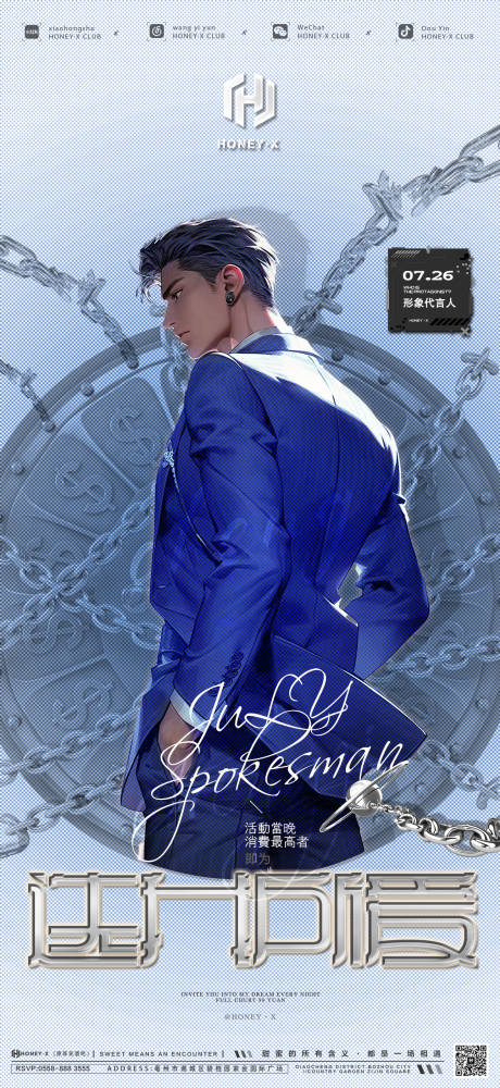 源文件下载【酒吧海报】编号：40930017634747396