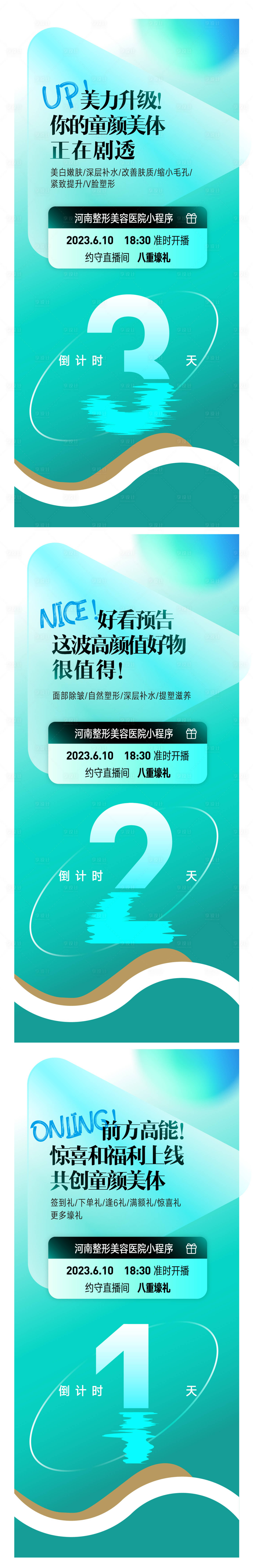 源文件下载【618直播活动海报】编号：90190017188882037