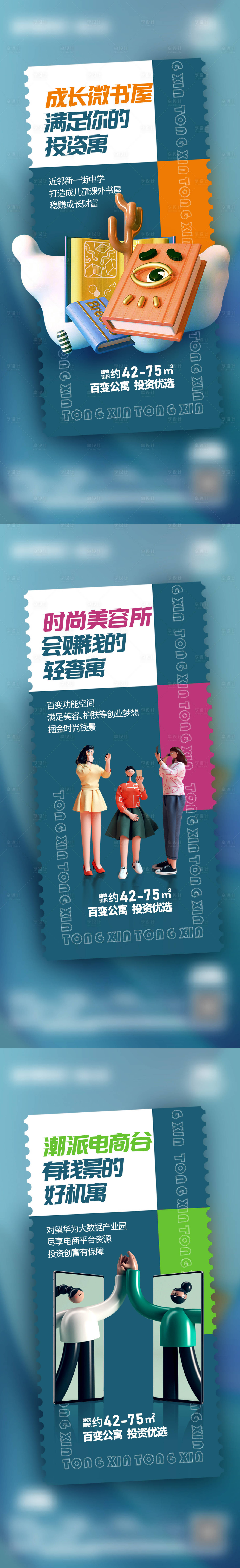 源文件下載【享設計】搜索編號：99500017309608266【房地產公寓價值點海報】
