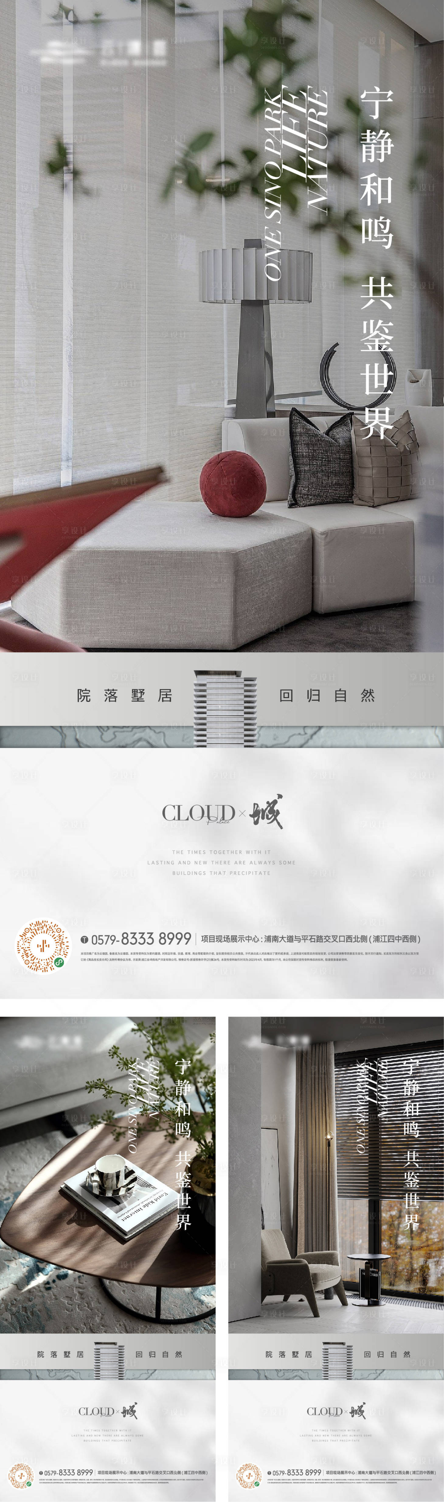 源文件下載【享設計】搜索編號：43570017285731589【戶型價值點海報】