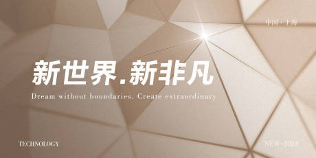 源文件下载【会议活动背景板】编号：84790017586473559