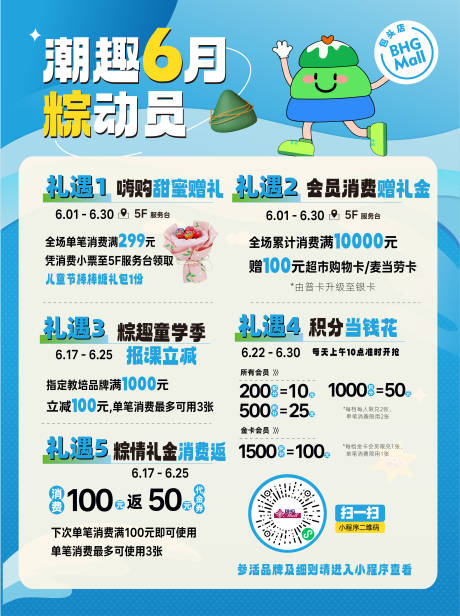 源文件下载【享设计】搜索编号：12570017152435344【六月端午节活动海报】