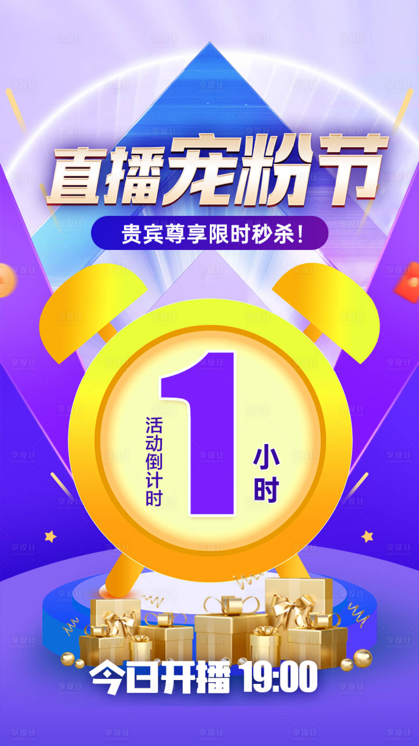 源文件下載【醫美直播倒計時】編號：57800017236311284