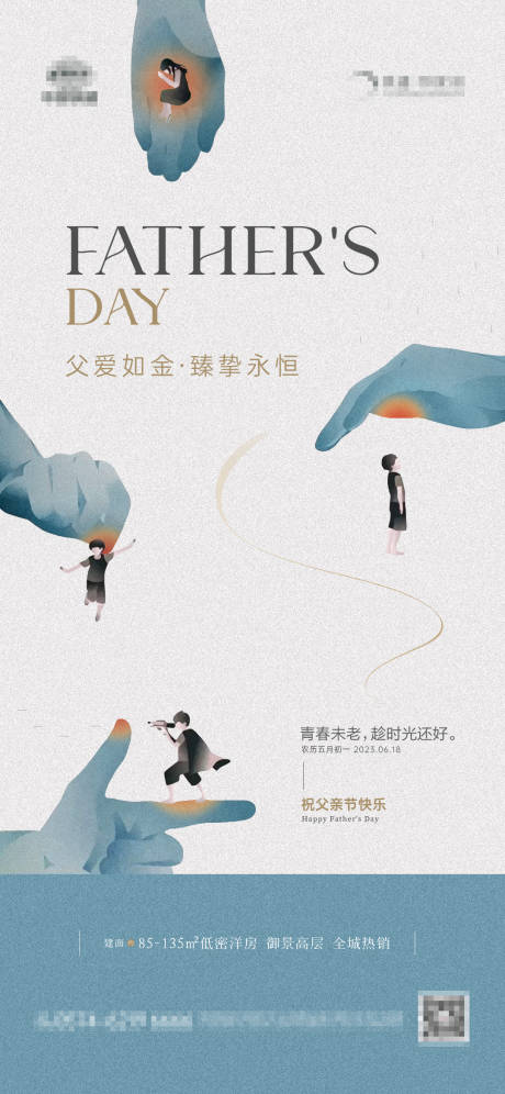 源文件下载【地产父亲节手势插画海报】编号：76760017129129759