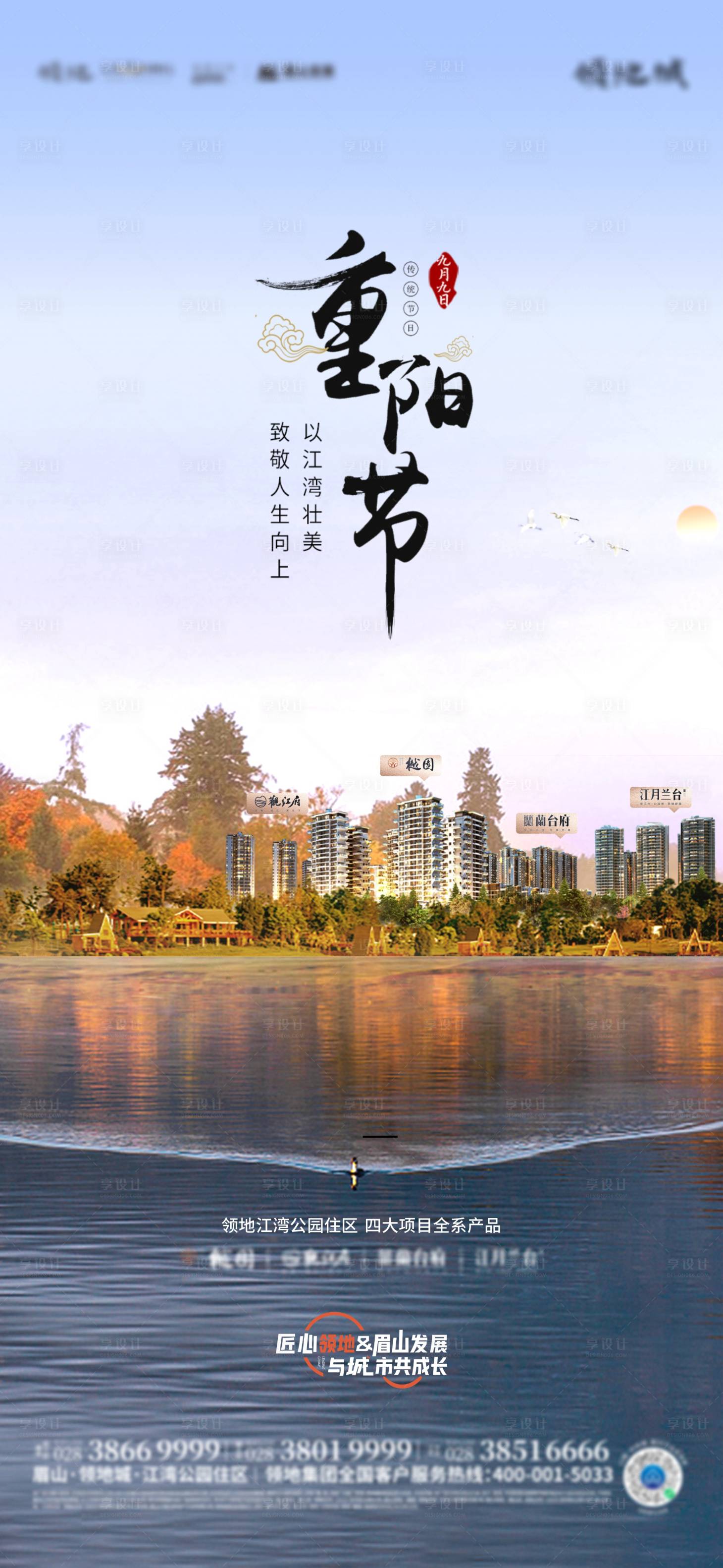 源文件下载【重阳节海报】编号：58450017476393141