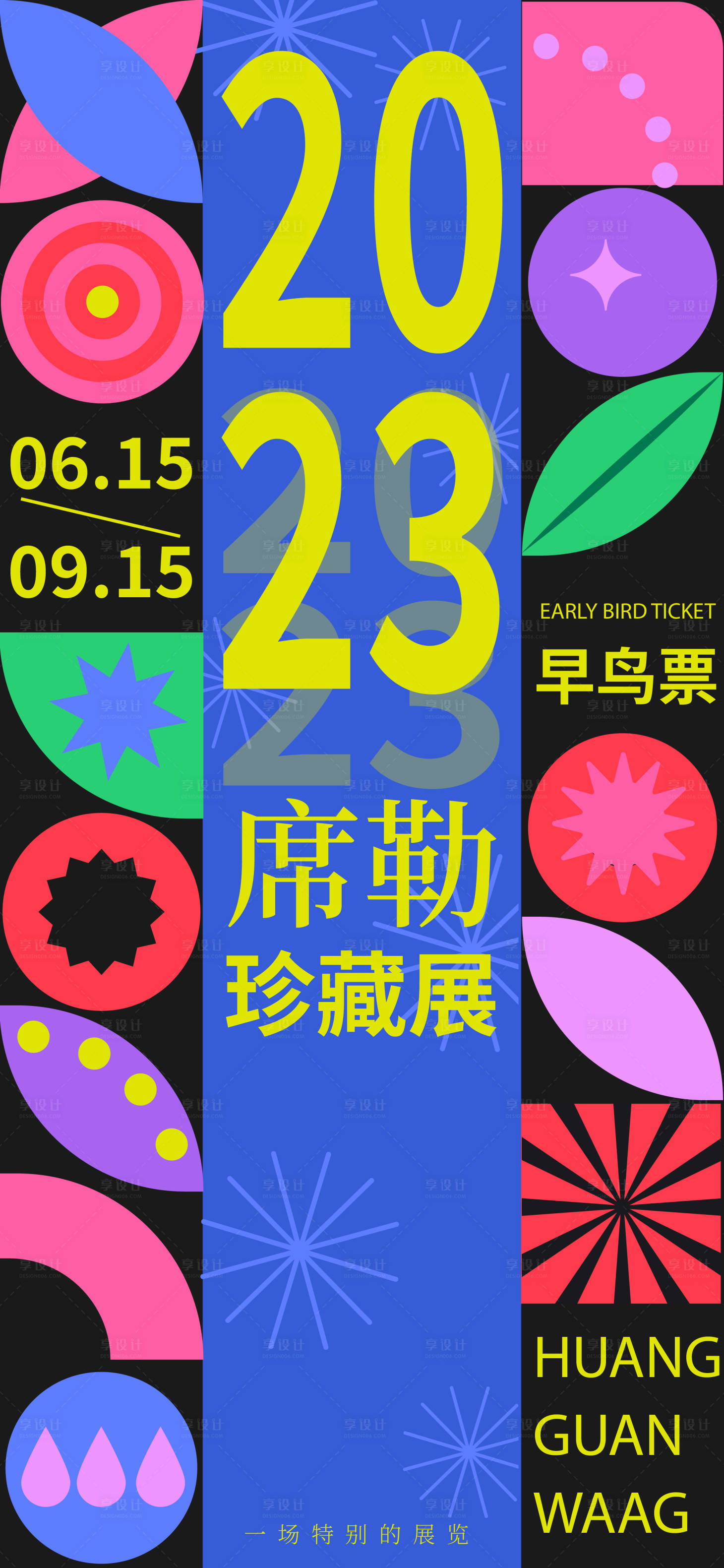 源文件下載【享設(shè)計】搜索編號：34120017628558681【展覽藝術(shù)活動海報】