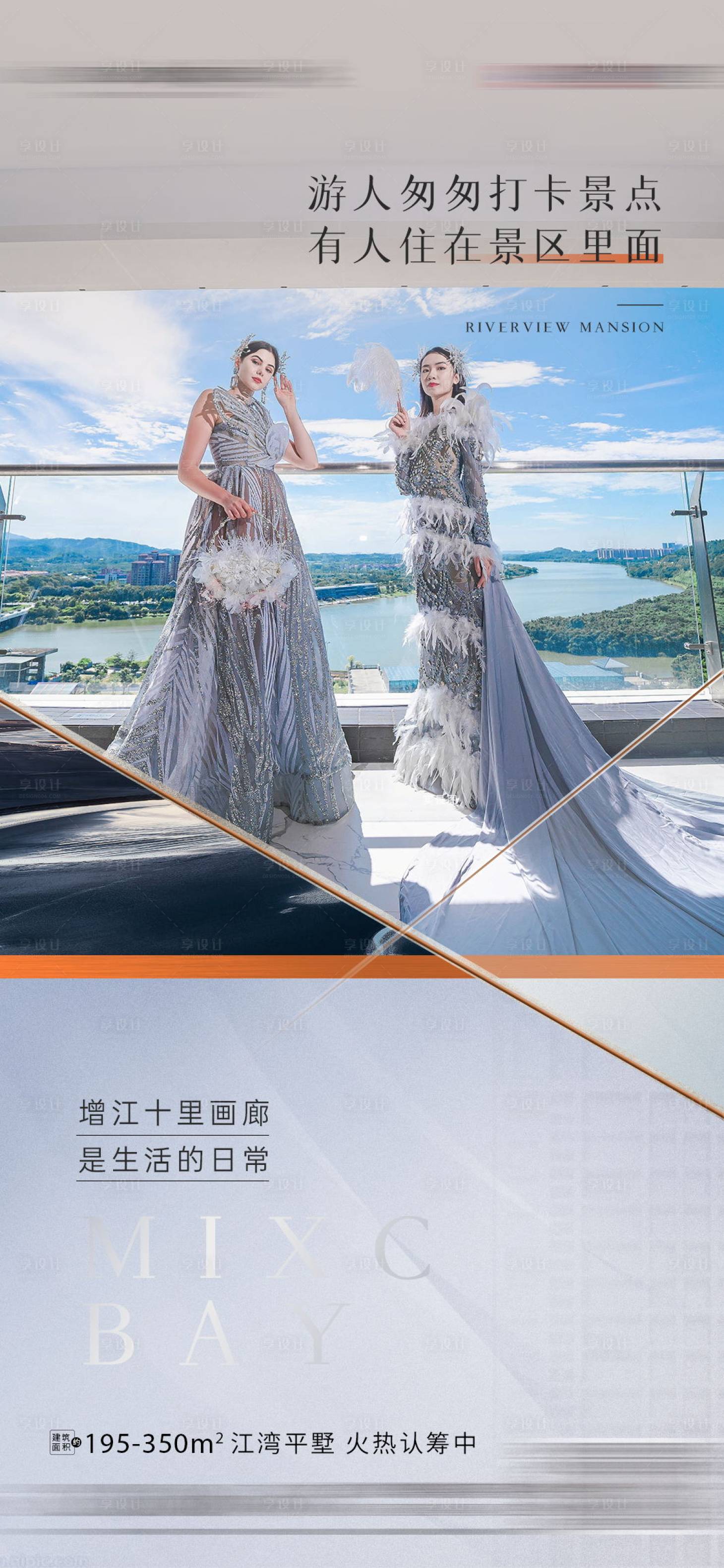 源文件下载【享设计】搜索编号：35620017590418379【价值质感系列】