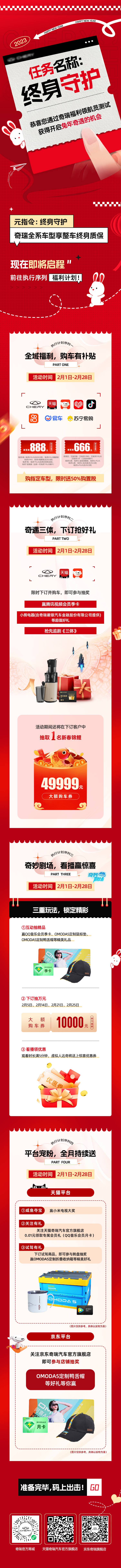 源文件下載【享設計】搜索編號：66040017100431773【任務名稱終身守護長圖】