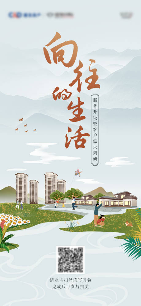 源文件下載【享設(shè)計(jì)】搜索編號(hào)：59270017432655891【社區(qū)團(tuán)建生活插畫(huà)海報(bào)】