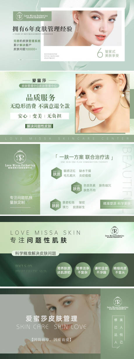 源文件下载【医美banner】编号：95450017671095772