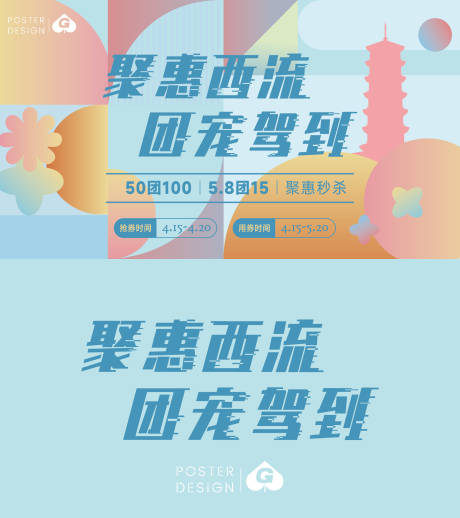 源文件下载【地产弥散渐变主画面】编号：63120017711631711