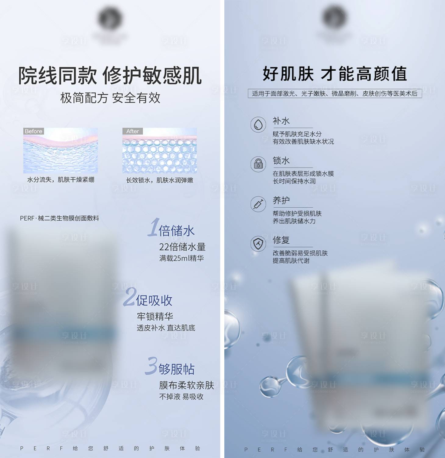源文件下載【享設計】搜索編號：26590017187832168【醫美產品面膜海報】