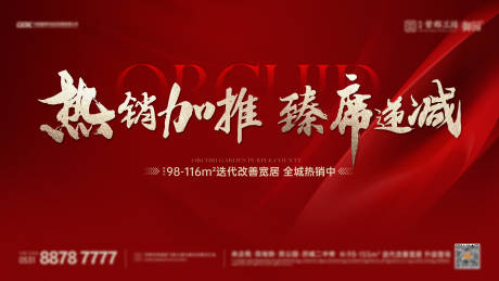 源文件下载【享设计】搜索编号：87970017254592205【热销加推主画面】