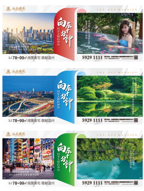 源文件下载【文旅项目价值点海报】编号：31110017220817827