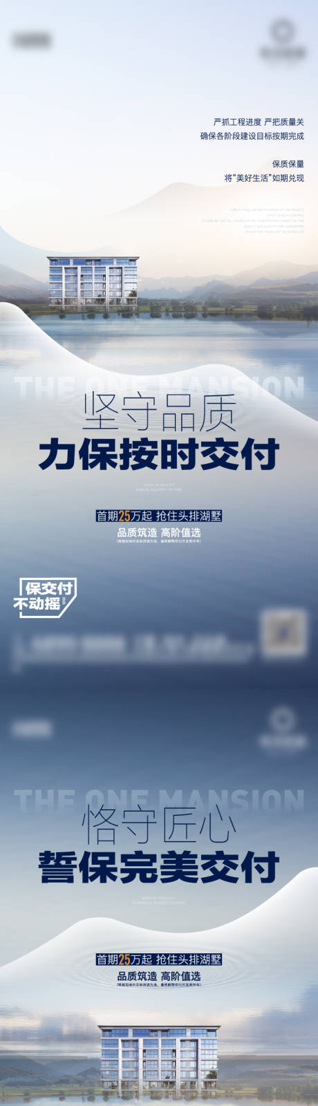源文件下載【地產即將交付系列海報】編號：18710017437009551