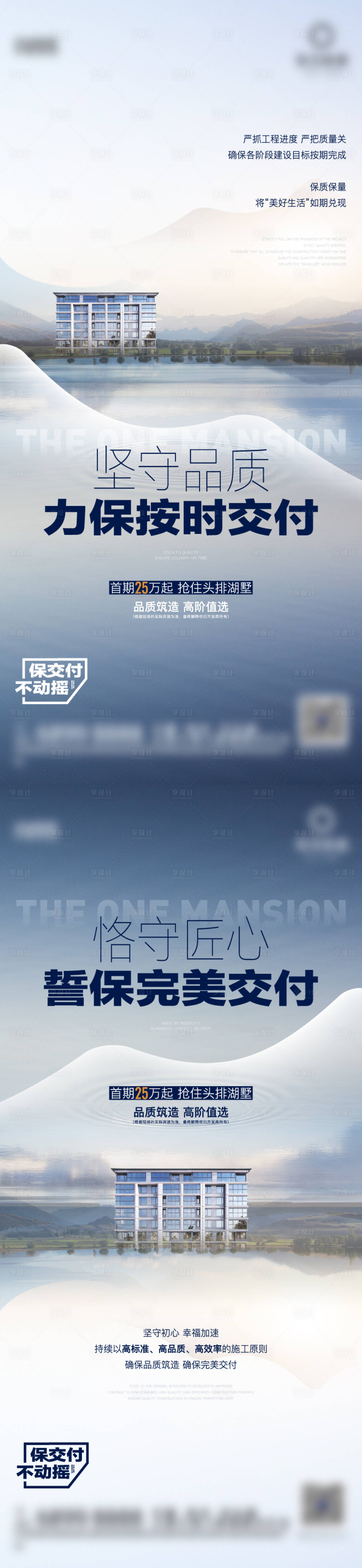 源文件下载【地产即将交付系列海报】编号：18710017437009551