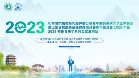 源文件下载【医疗会议背景板】编号：85190017203741527