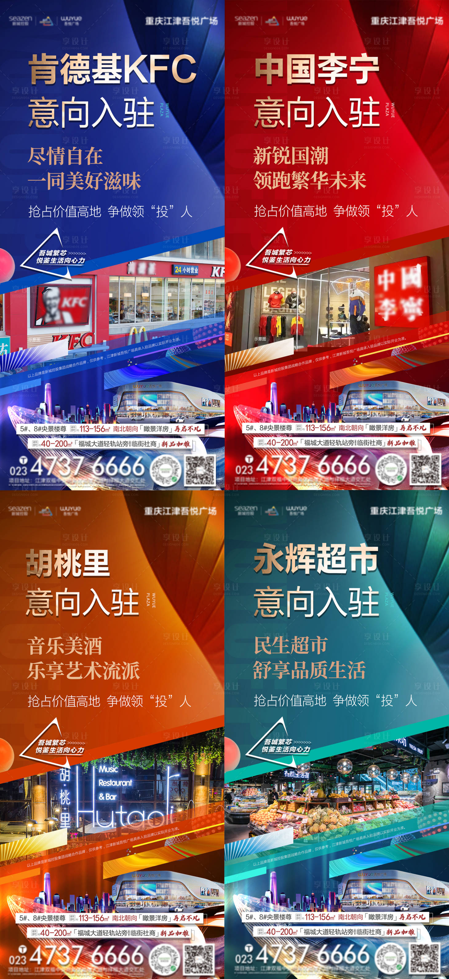 源文件下載【享設計】搜索編號：27020017302595282【地產商家入駐系列單圖】