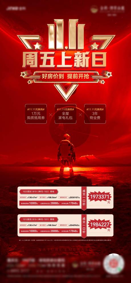 源文件下载【享设计】搜索编号：92240017376879047【周五上新日海报】
