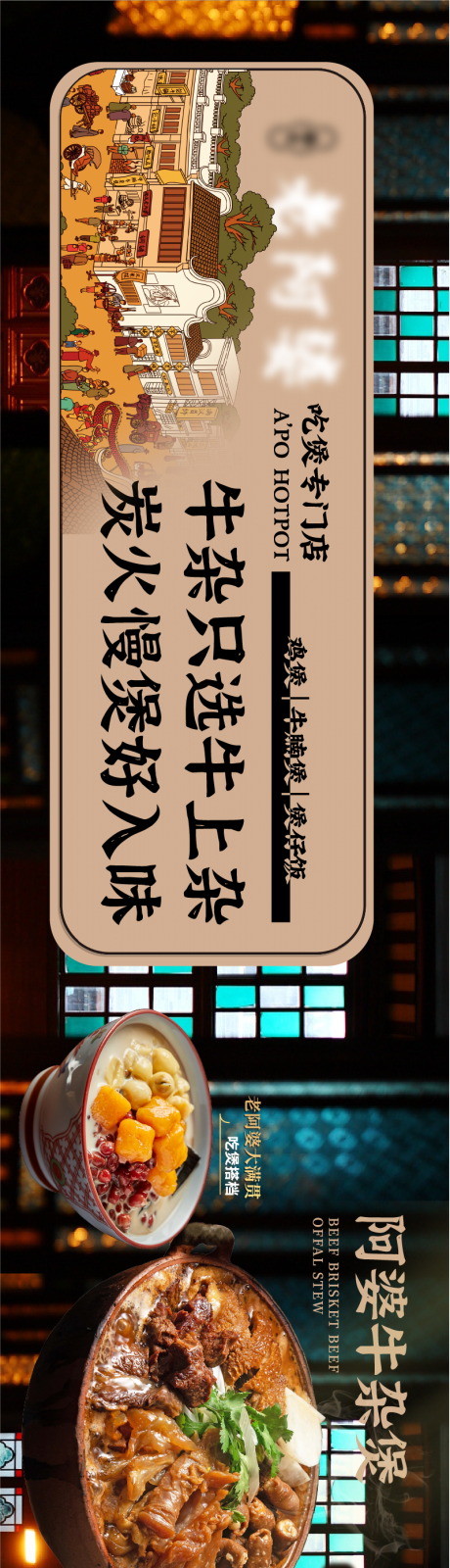 源文件下载【大众点评商户通连图长图海报】编号：71490017212184615