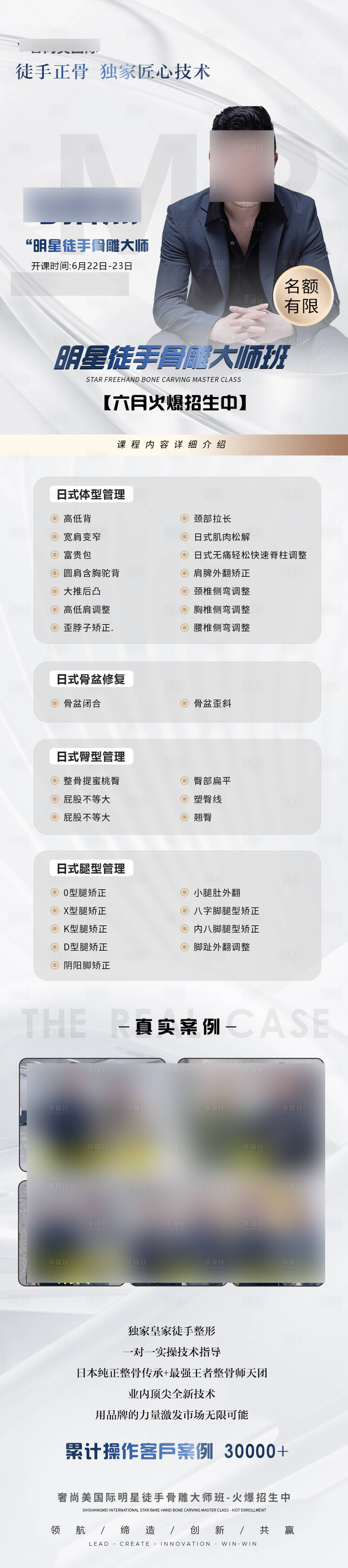 源文件下載【享設計】搜索編號：55210017505844060【人物介紹長圖】