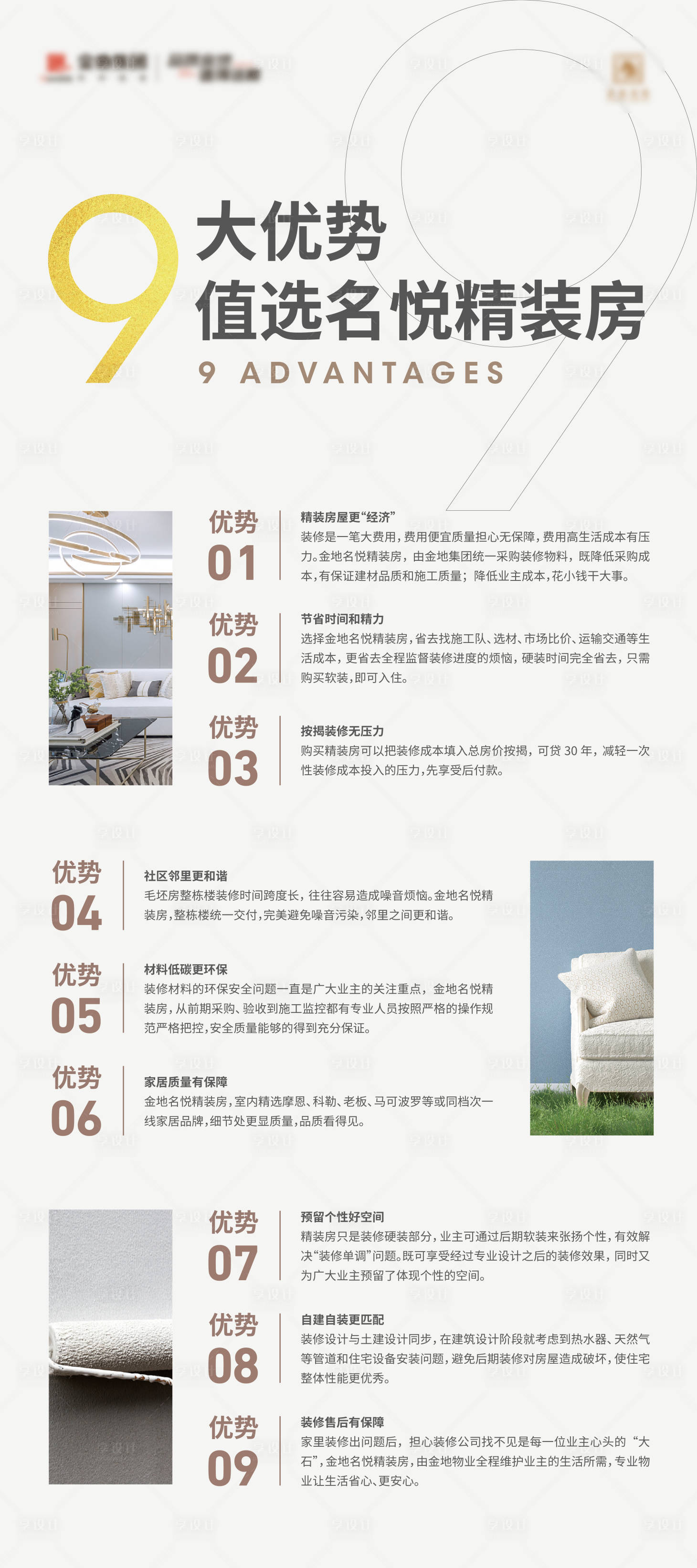 源文件下載【享設計】搜索編號：51050017464445816【展架】