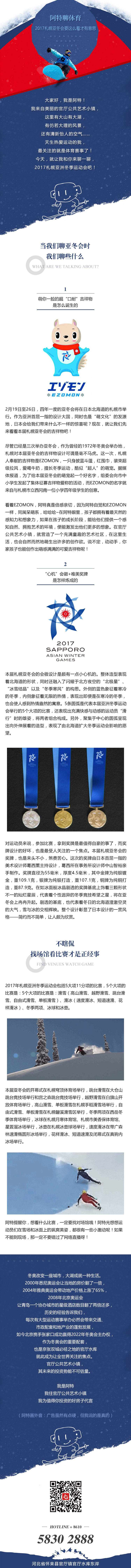 源文件下载【文旅地产价值点长图】编号：15970017652389035