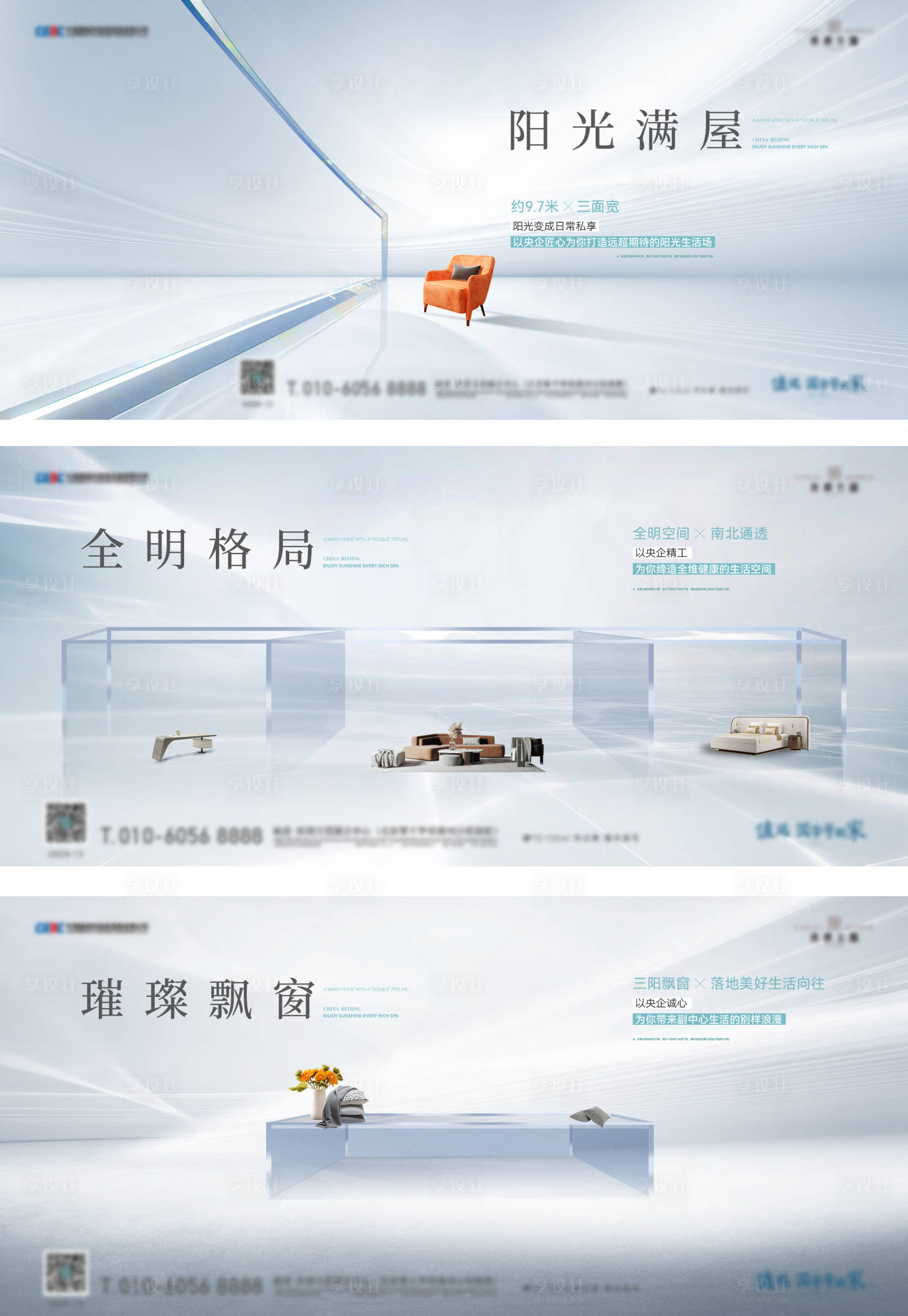 源文件下載【享設計】搜索編號：91760017649367412【地產戶型價值點系列單圖】