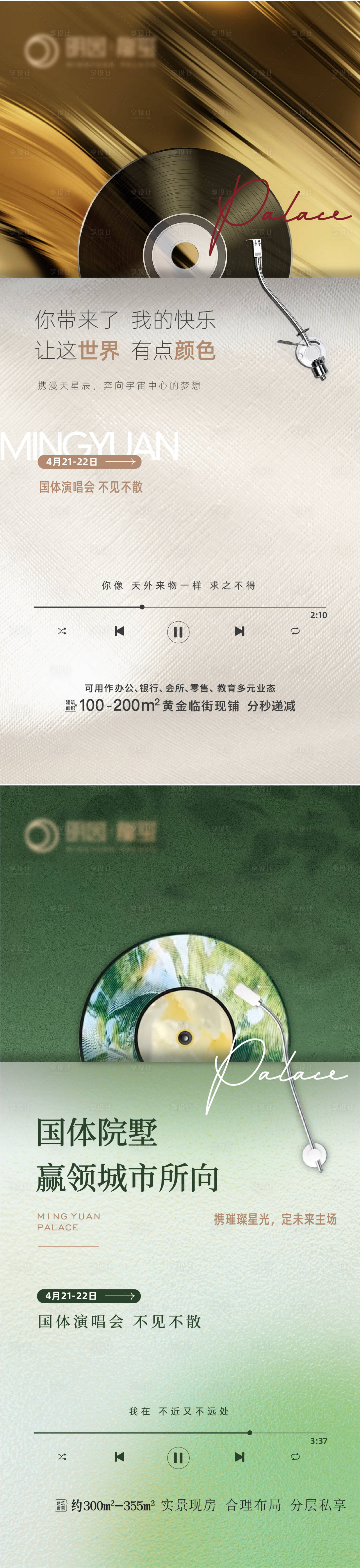 源文件下載【演唱會音樂節CD系列單圖】編號：25380017586912928