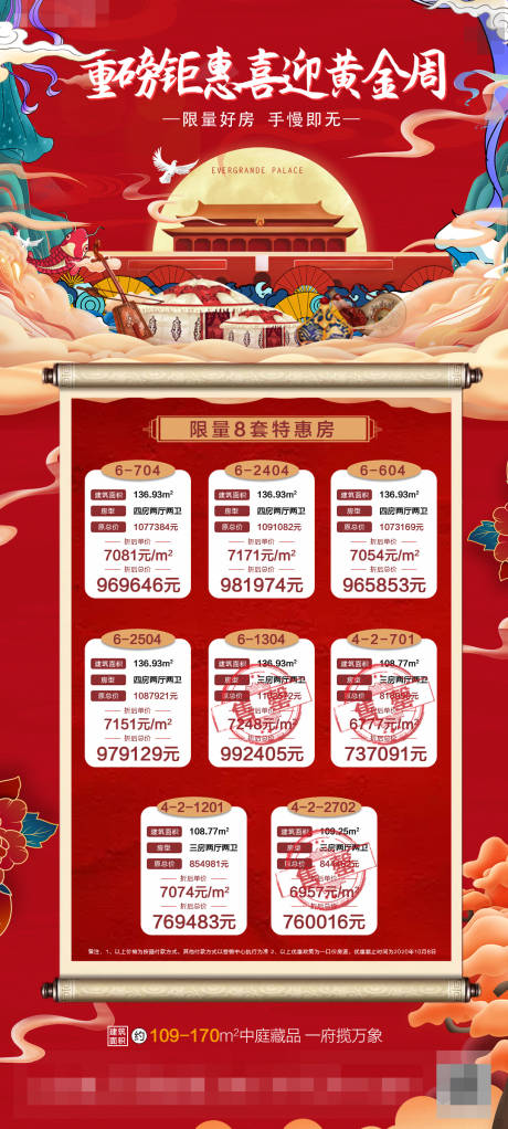 源文件下载【国庆特价房】编号：74850017526316541