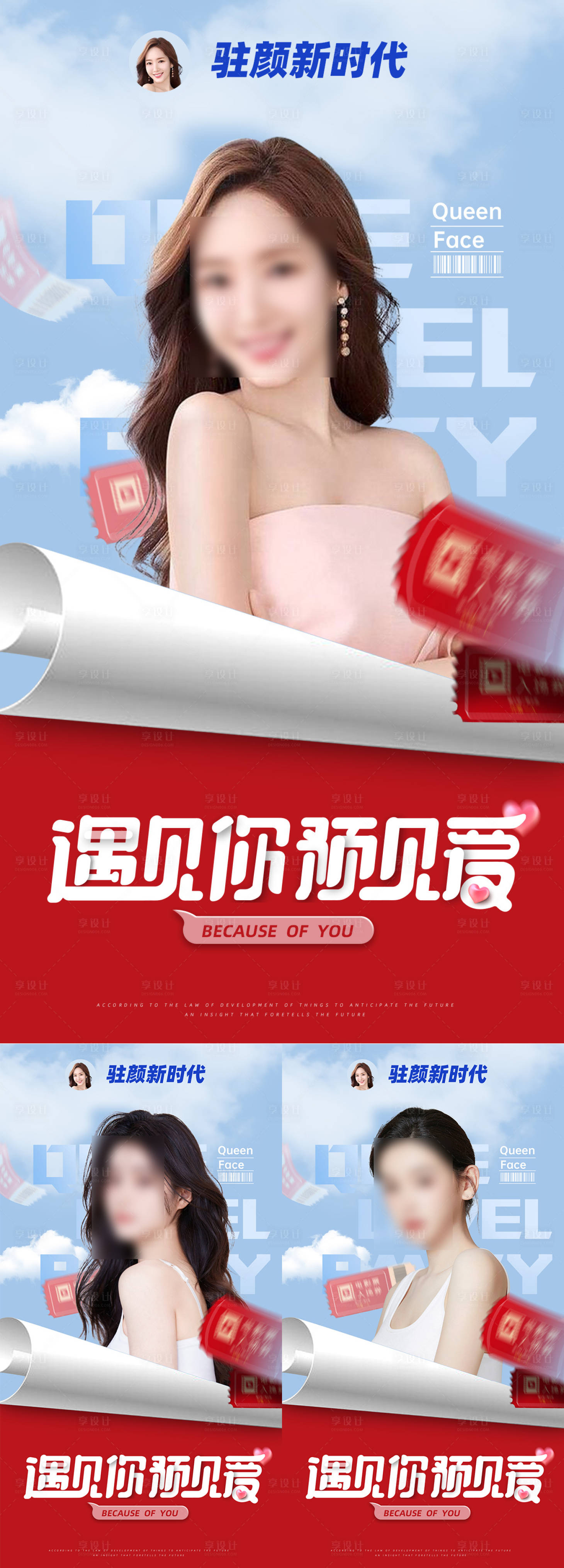 源文件下载【美业宣发 】编号：12710017343673979