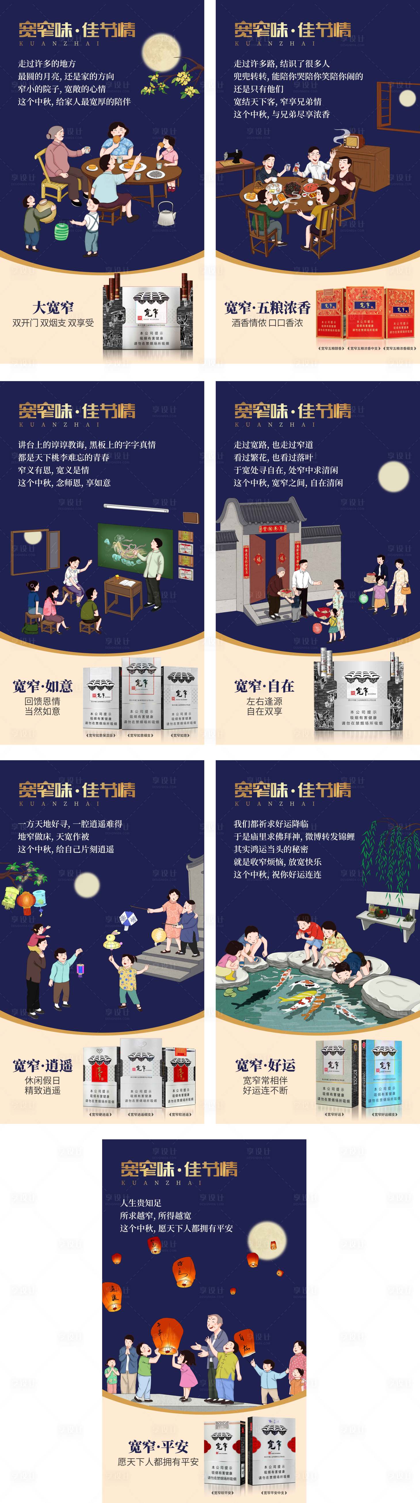 源文件下載【享設計】搜索編號：81600017674898409【雪茄系列】