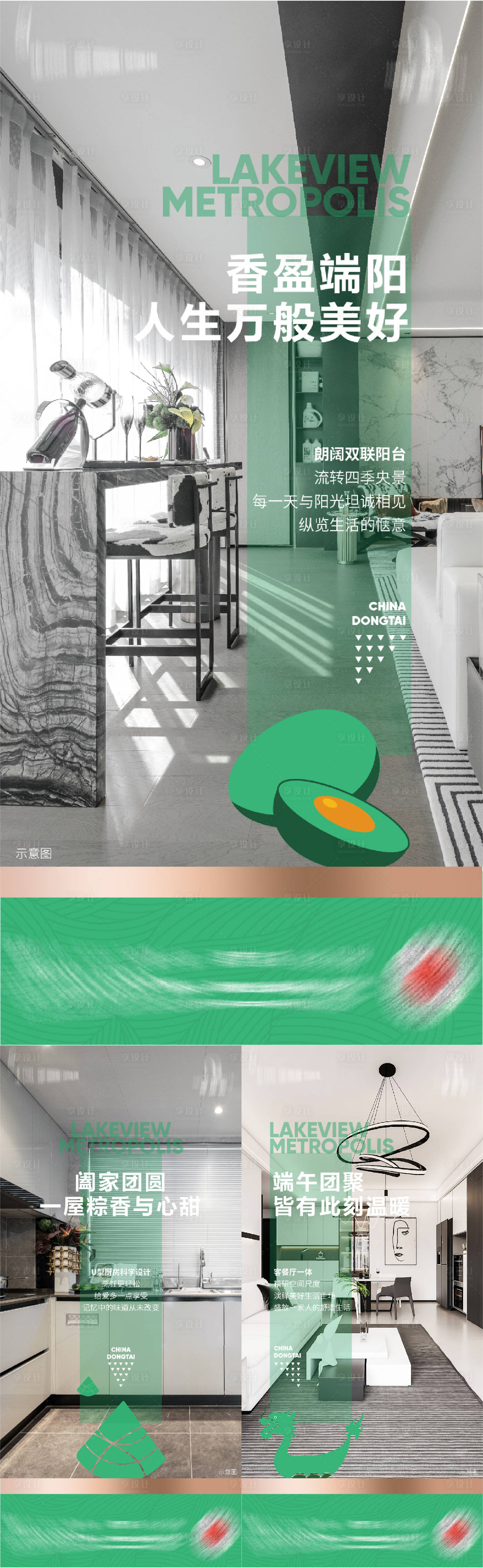 源文件下载【享设计】搜索编号：96320017546721808【端午价值点刷屏海报】