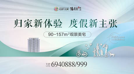 源文件下载【房地产城市洋房主视觉】编号：78980017305191729