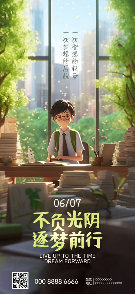 源文件下载【高考海报】编号：34970017174512741