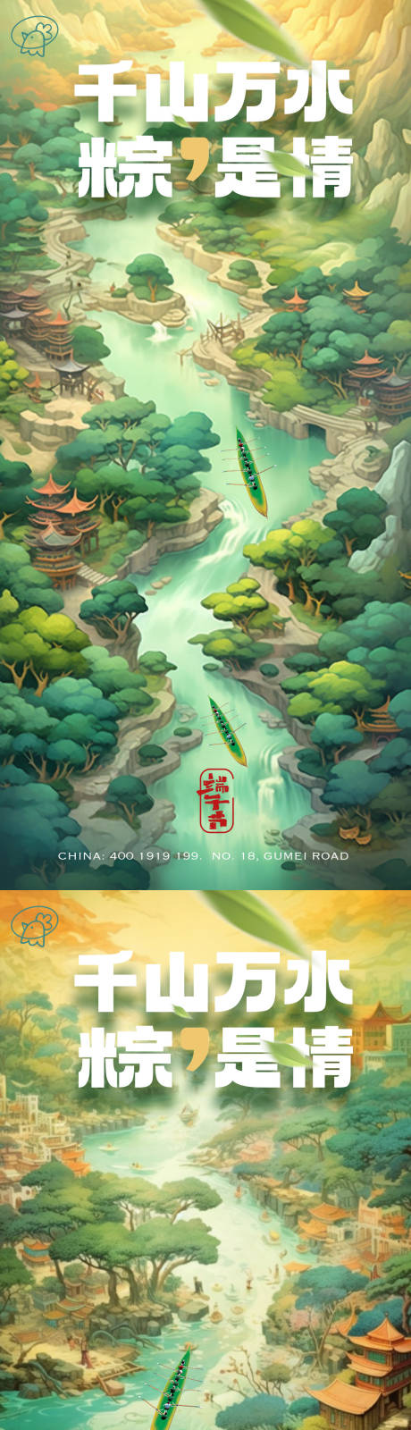 源文件下载【享设计】搜索编号：33520017497017368【端午节海报】