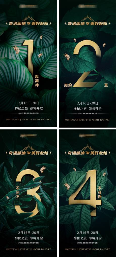 源文件下載【享設計】搜索編號：22330017307622225【倒計時海報】