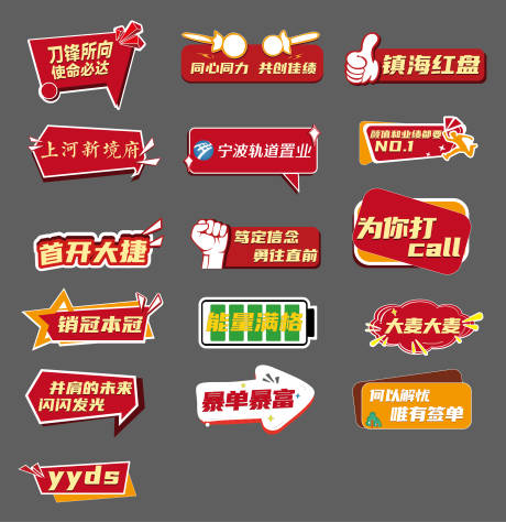 源文件下载【手举牌  】编号：31260015562792498
