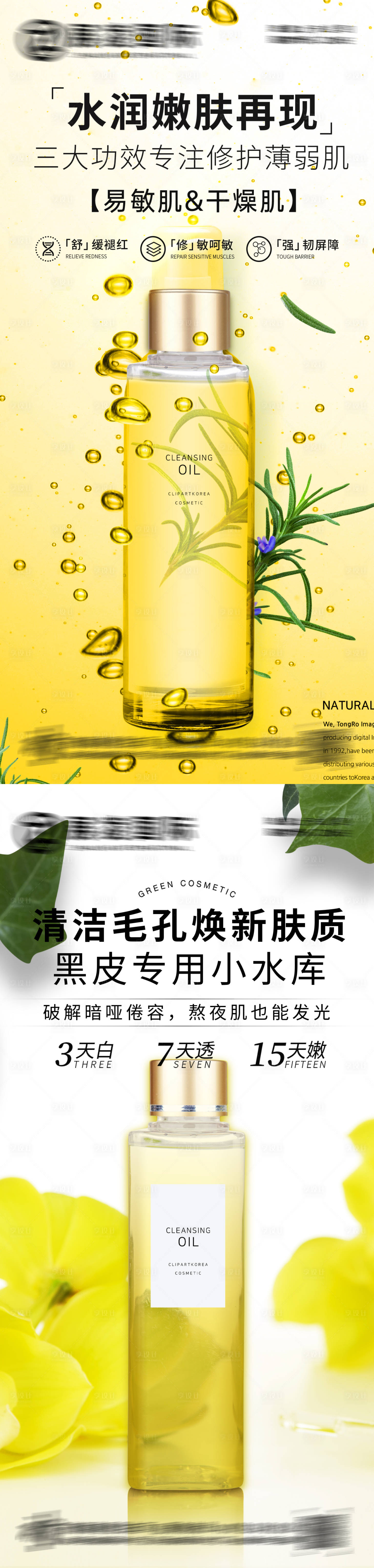 源文件下载【享设计】搜索编号：25690017525967322【护肤品化妆品美妆海报】
