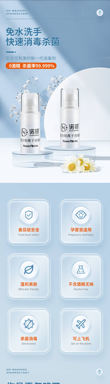 源文件下载【洗手液详情页】编号：94110016406117200