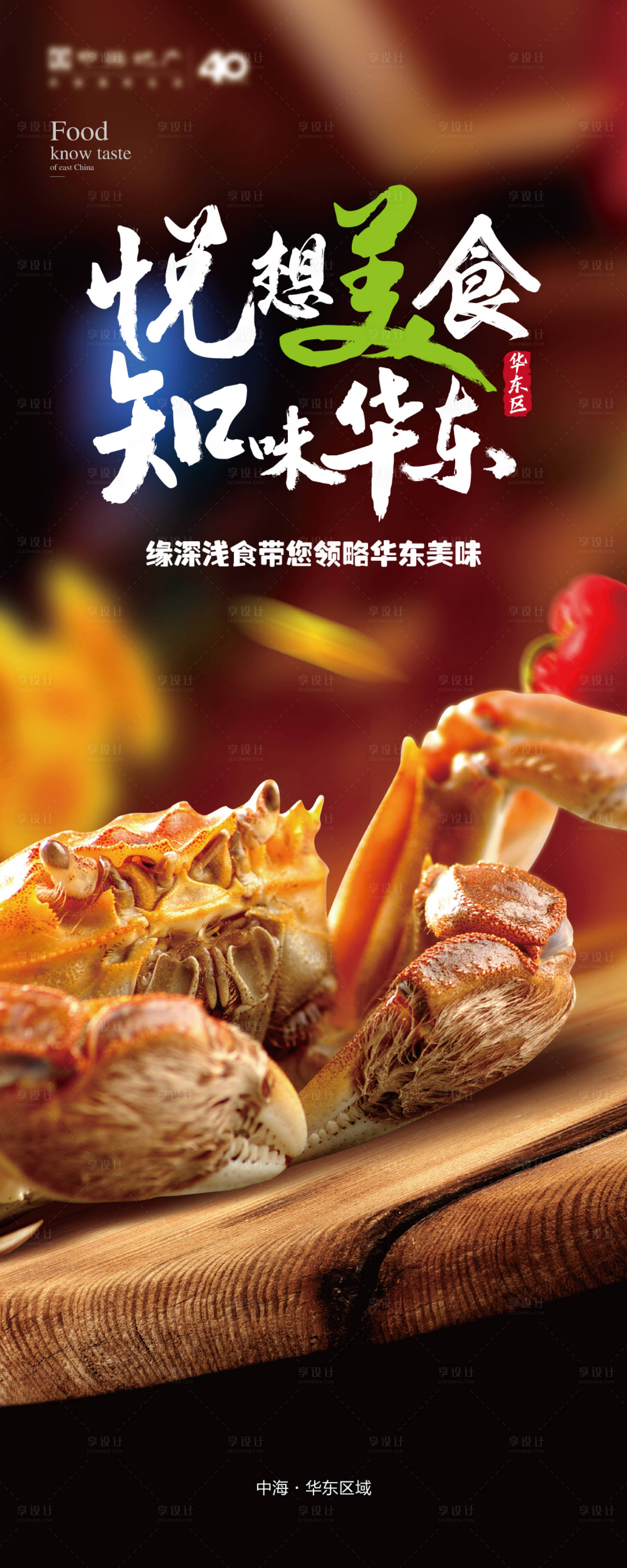 源文件下载【美食易拉宝】编号：31660017402943180