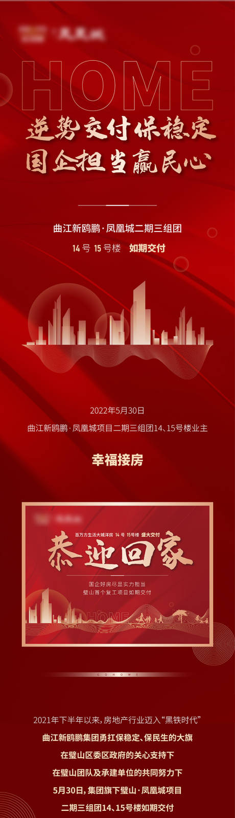 源文件下载【接房长图】编号：67960017723174063