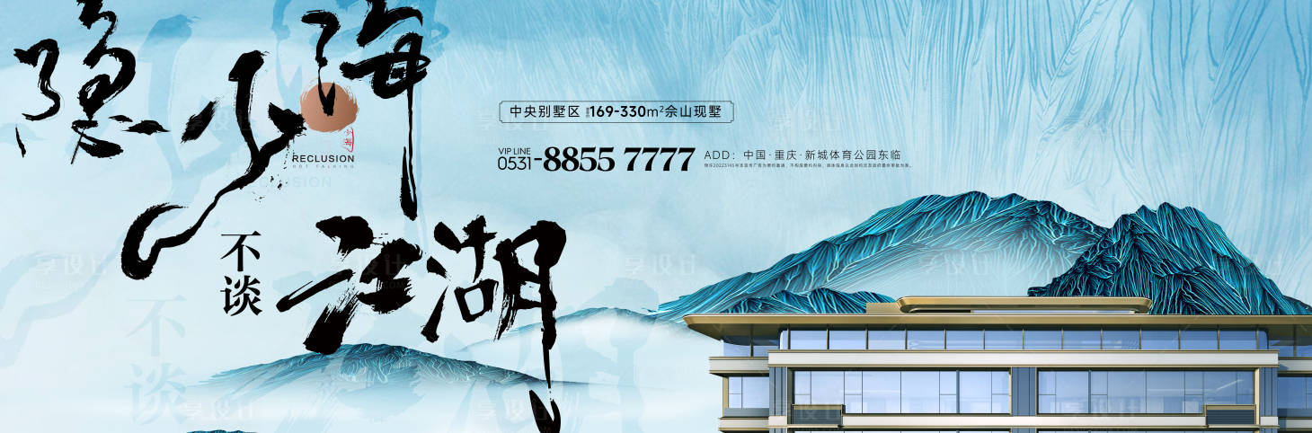 源文件下载【大平层别墅山水意境主形象】编号：34840017682216560
