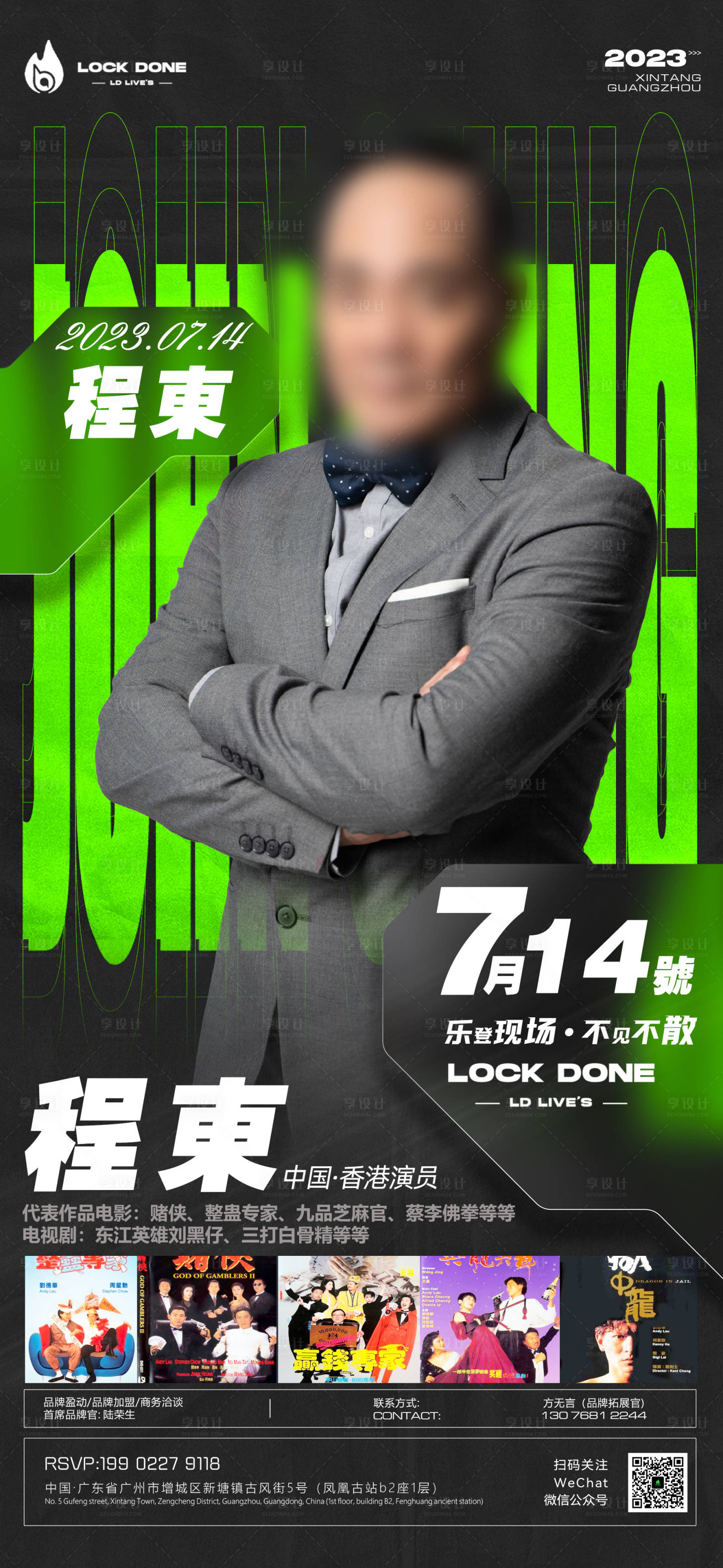 源文件下载【享设计】搜索编号：13090017737591981【酒吧人物海报】